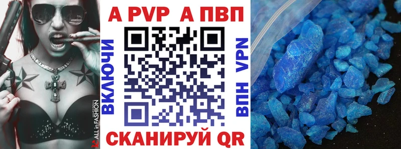 где можно купить   Холм  Альфа ПВП Crystall 