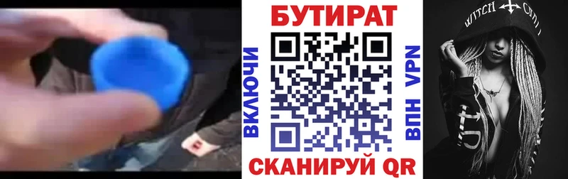 Бутират буратино МЕГА ONION Холм продажа наркотиков