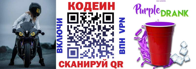 где можно купить   Холм  Кодеин напиток Lean (лин) 