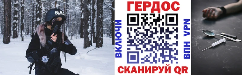 Героин герыч  Холм 