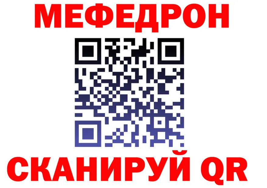 МЯУ-МЯУ 4 MMC ССЫЛКА даркнет hydra Холм