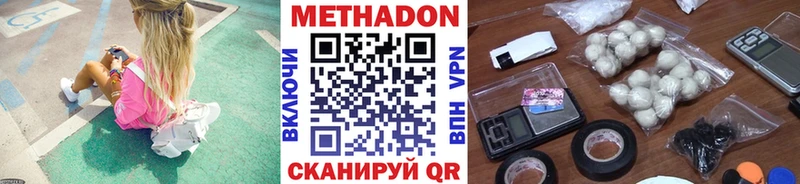 МЕТАДОН кристалл как найти Холм