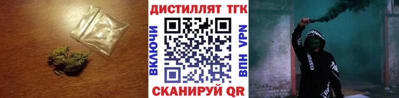 Дистиллят ТГК вейп с тгк  Холм 